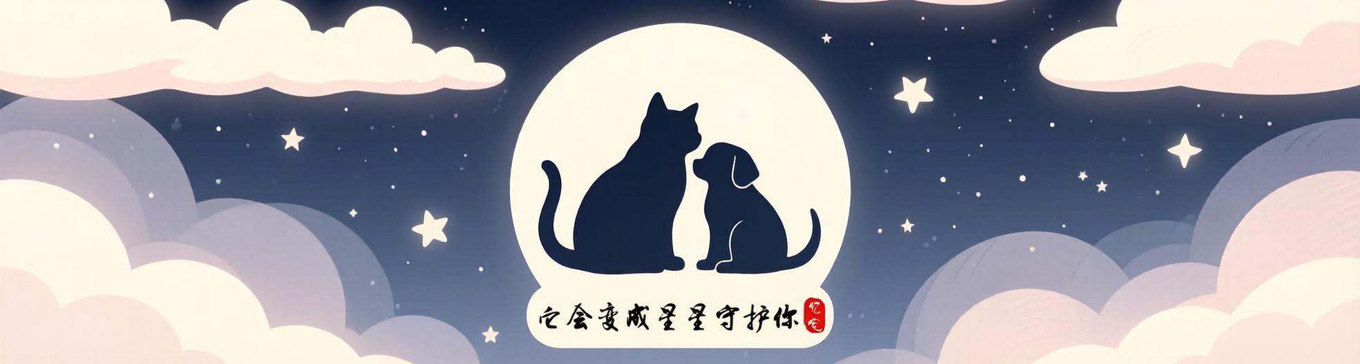宠喔还好吗