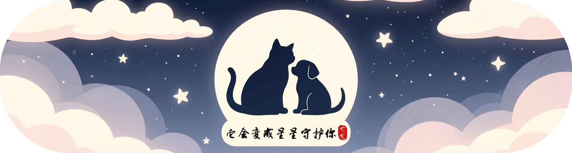 快乐星星